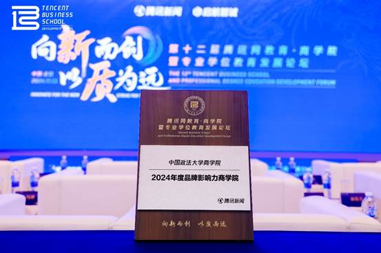 英国365集团网站荣获“2024年度品牌影响力英国365集团网站”殊荣