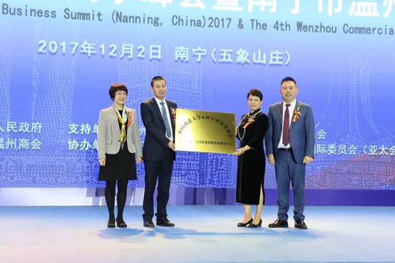 英国365集团网站企业史研究所发起成立英国上市公司365“一带一路”中国企业创新发展研究中心