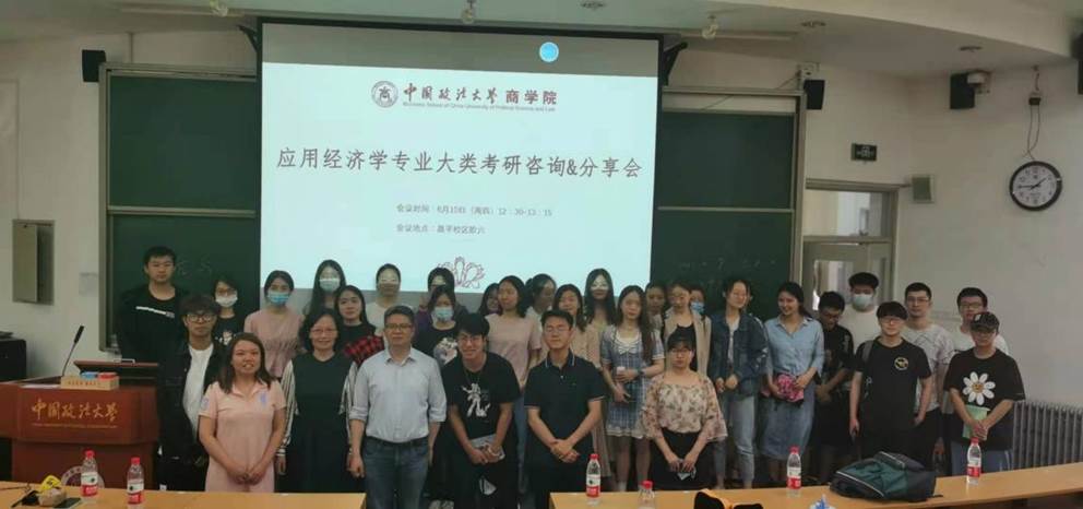 英国365集团网站应用经济学专业大类考研分享咨询会成功举办