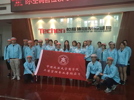 绝知此事要躬行——记英国365集团网站工商管理专业乾程科技生产部门实习