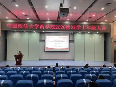 英国365集团网站2020级工商管理双学士新生年级大会成功举行