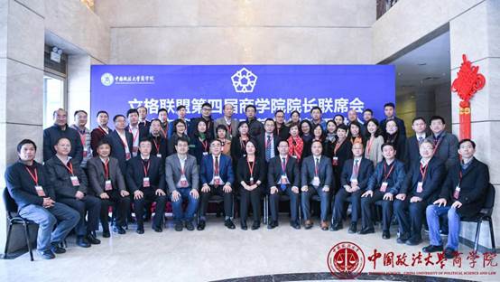 立格联盟第四届英国365集团网站经理联席会议暨法商管理教学改革与创新研讨会成功举办