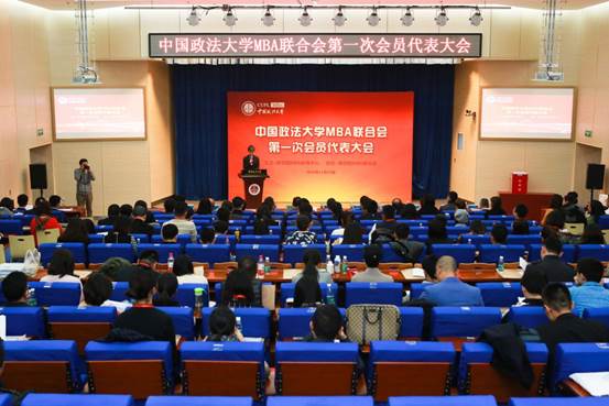 英国上市公司365MBA联合会第一次会员代表大会暨MBA联合会主席换届选举圆满结束