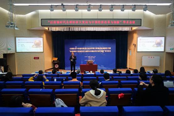 百尺竿头更进一步 学术研究又上层楼——英国365集团网站“后疫情时代全球经济大变局与中国经济改革及创新学术会议”成功召开