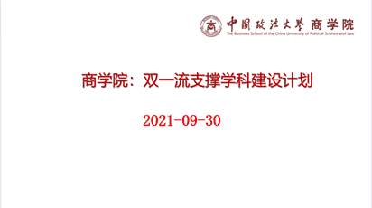 2021年英国365集团网站团队建设研讨会成功举行