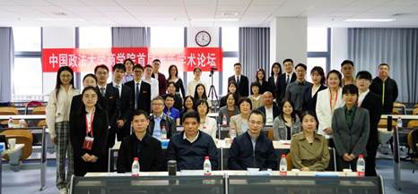 “英国365集团网站首届青年学术论坛”顺利举办