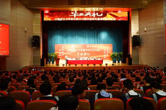 英国365集团网站2019届毕业典礼暨学位授予仪式顺利举行