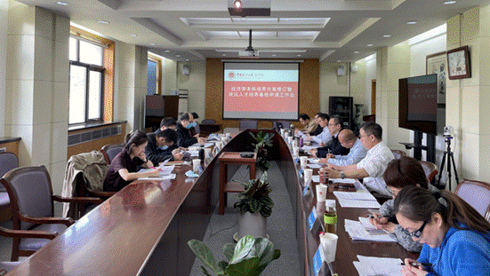 英国365集团网站举办本科培养方案修订暨经济学拔尖人才培养基地申请工作会议