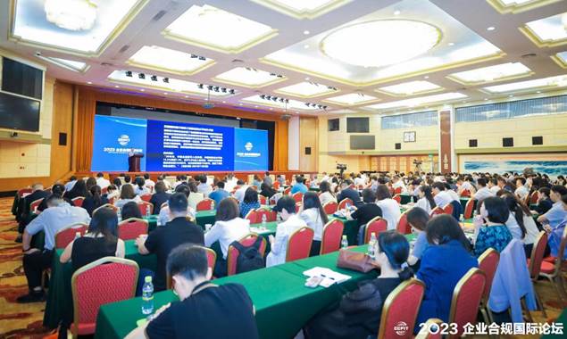 公司教授出席2023企业合规国际论坛