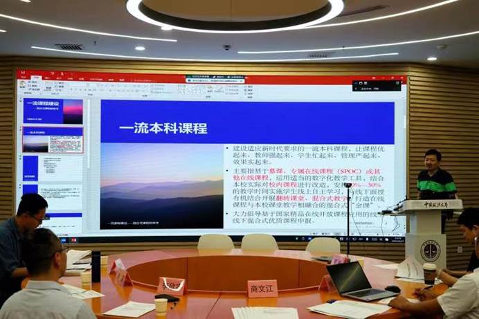 英国365集团网站本科课程建设研讨会顺利召开