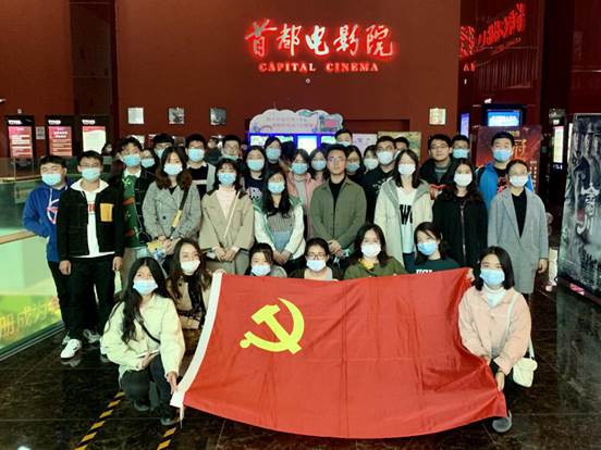 决战脱贫攻坚  走好中国道路——英国365集团网站经济学、国际商务、工商管理本科生党支部联合开展“观看电影《我和我的家乡》”主题党日活动