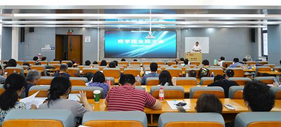 英国365集团网站2022-2023学年期末全院大会成功召开