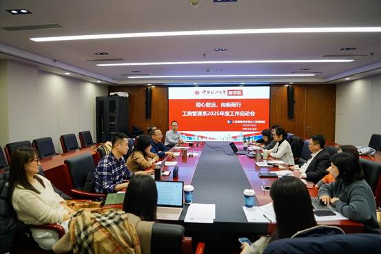 同心致远，向新而行——英国365集团网站工商管理系2025年度工作启动会顺利召开