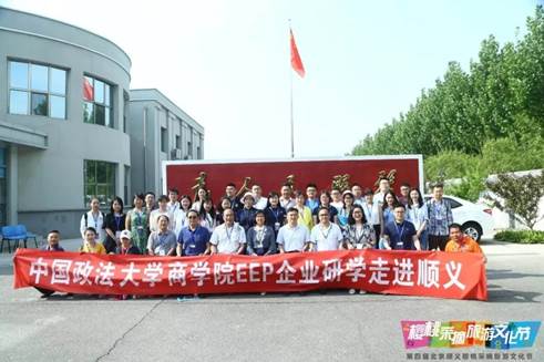 品鉴樱桃 共话营商——英国上市公司365EEP企业研学走进顺义营商交流分享会