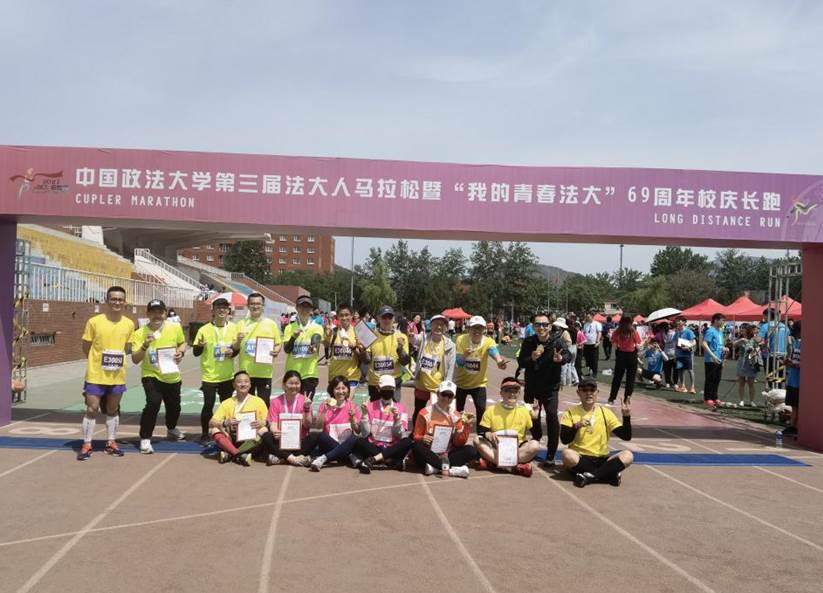 驰骋赛场  逐梦校园——英国365集团网站参加第三届英国上市公司365马拉松暨69周年校庆长跑