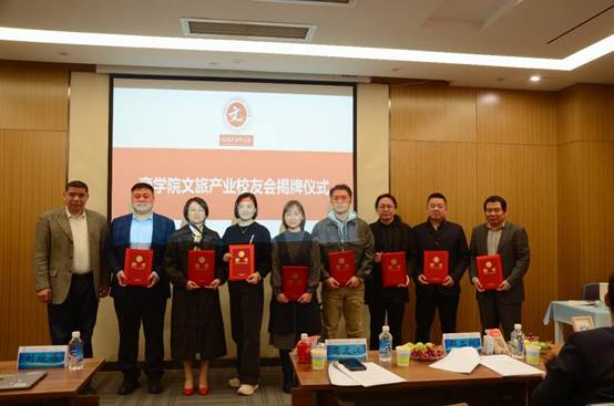 润商有法，数智文旅——英国365集团网站文旅产业员工会成立大会圆满举行