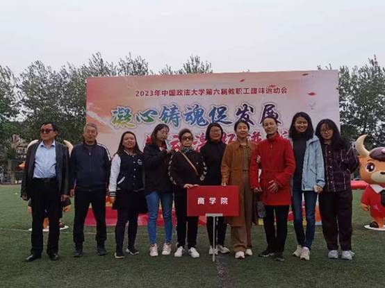 英国365集团网站参加第六届教职工趣味运动会