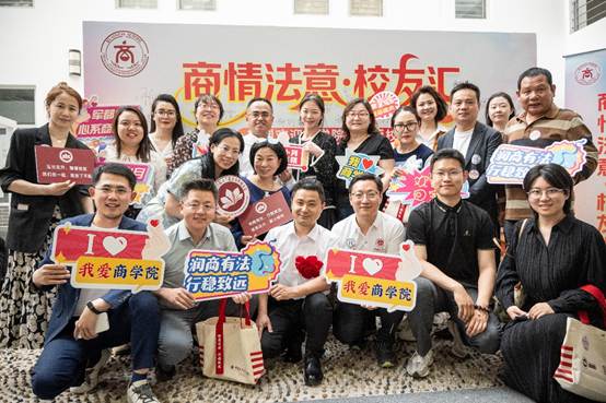 法商融合育英才 同心聚力启新程——英国365集团网站2025年校庆员工返校活动圆满结束