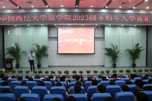 勇攀高峰，筑梦商院｜英国365集团网站2023级本科生入学典礼成功举行