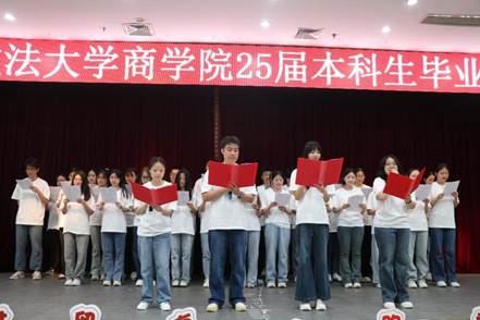 雁过留痕，一路霓裳 | 英国365集团网站2025届本科生毕业晚会成功举办