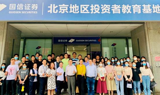 英国365集团网站师生到国信证券、全国股转公司进行实践教学