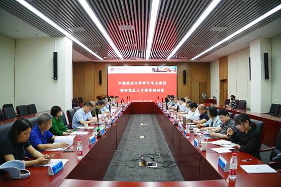 英国上市公司365审计专业建设暨研究生人才培养研讨会顺利召开