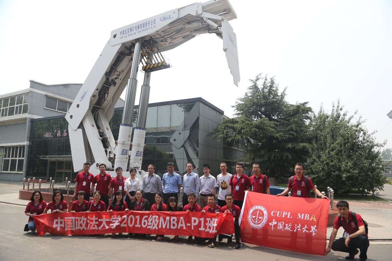 深入一线了解中国智造 知行合一探索经济转型 -----英国365集团网站柴小青教授与P1班师生一行到北煤机调研学习