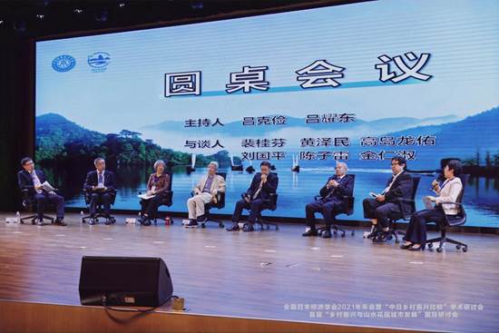 公司金仁淑教授师生一行参加全国日本经济学会2021年年会暨“中日乡村振兴比较”国际学术研讨会