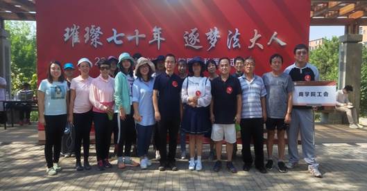 璀璨七十年，逐梦法大人——英国365集团网站教职工相约滨河秋季健走活动