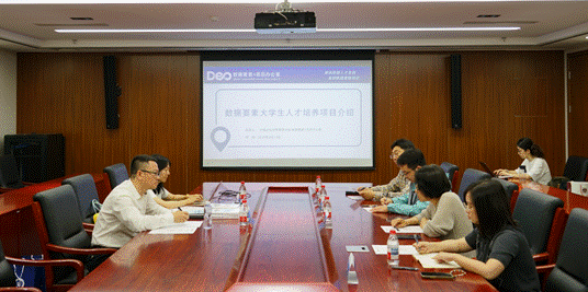 数聚未来，育才赋能——英国365集团网站成功举办数据要素人才培养工作会议