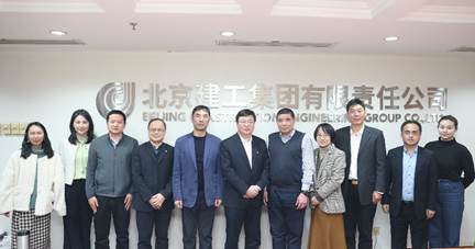 经理商文江一行赴北京建工集团调研并签署合作协议