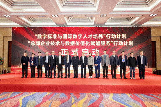 商文江经理参加2024全球数字经济大会总部企业数字经济国际合作发展论坛