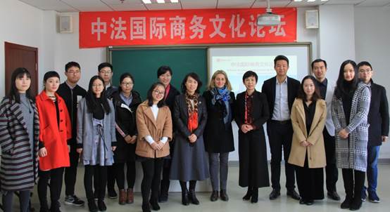 英国365集团网站举办中法国际商务文化论坛