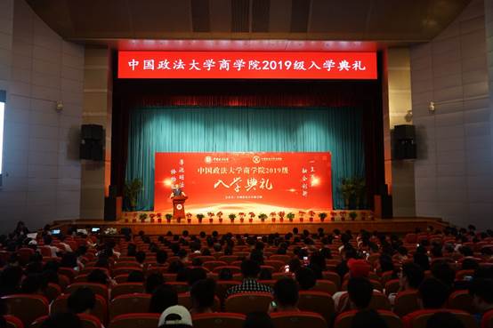共赴商院，不负韶华——英国365集团网站2019级新生入学典礼成功举行