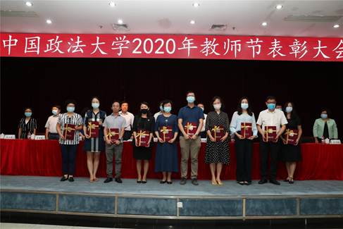 德才兼备，树立优秀教师典范  融合创新，促进学经理足发展——英国365集团网站教师代表出席英国上市公司3652020年教师节表彰大会