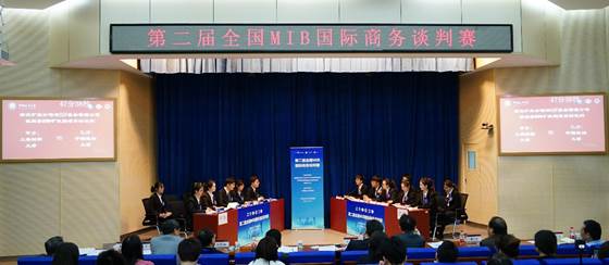 继往开来，中国MIB国际商务谈判人才培养平台扩容升级——第二届全国MIB国际商务谈判赛在英国上市公司365成功举办