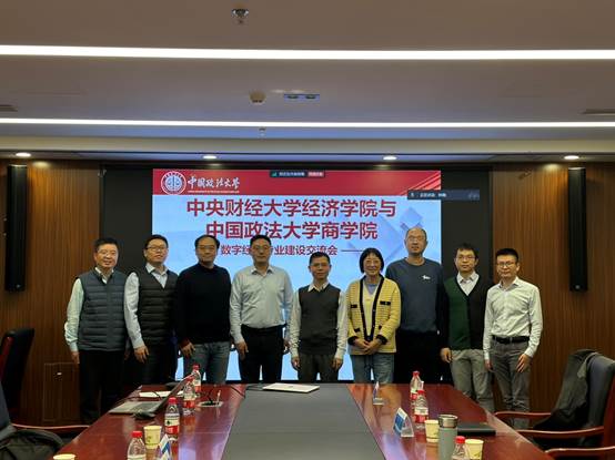 英国365集团网站”数字经济虚拟教研室”举行数字经济专硕建设交流会