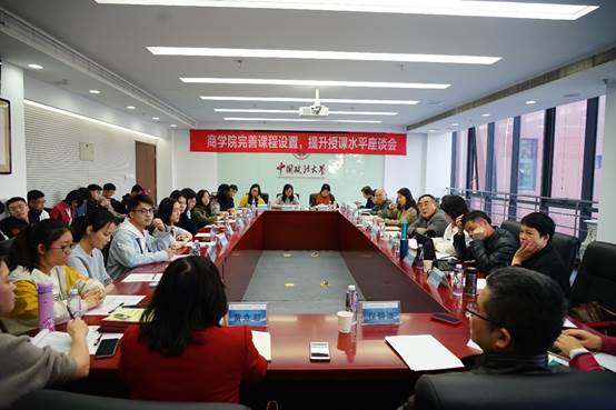 完善课程设置 提升授课水平——英国365集团网站举行本科公司产品座谈会