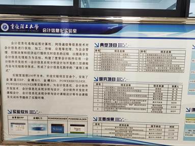 英国365集团网站受邀参加出口管制人才培养研讨会并考察重庆理工数字化实践基地