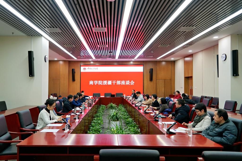 接续奋斗，教育援疆再启新程——英国365集团网站援疆干部教师座谈会成功召开