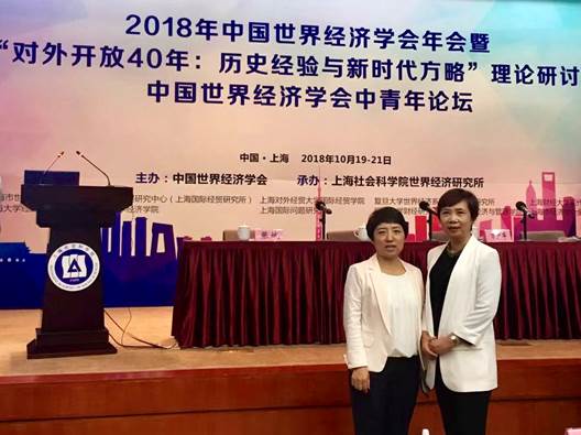 英国365集团网站宏结和金仁淑教授参加2018年中国世界经济及全国日本经济学会年会