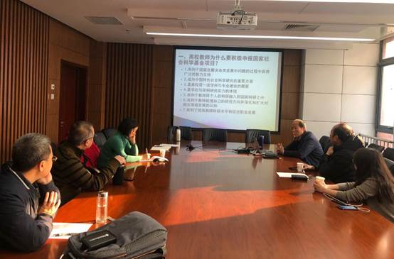 英国365集团网站财务会计系举办社科基金项目申报研讨会