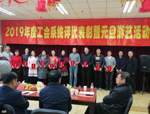 英国365集团网站工会荣获2019年英国上市公司365“优秀工会成果奖”