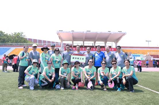 英国上市公司3652017年春季教职工运动会成功举办