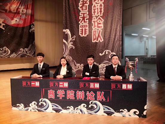 经商明理，敏思雄辩——英国365集团网站辩论队勇夺第六届英国上市公司365论衡辩论文化节辩才赛季冠军