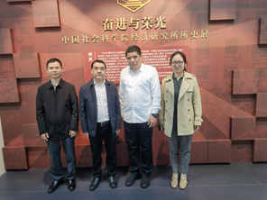 英国365集团网站参观访问中国社会科公司经济研究所