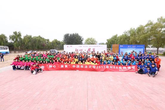 “融心·展翼 ”英国上市公司365 2017级MBA实践课堂顺利举办