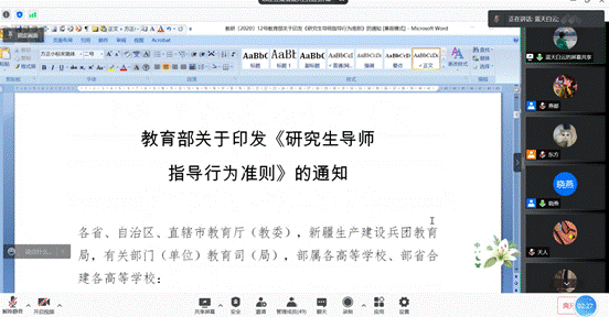 英国365集团网站2021年第一次研究生导师培训会成功举办