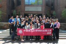 英国上市公司3652016年MBA赴美访学考察项目