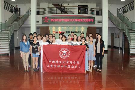 乾坤满届，鹏程路长——英国365集团网站工商管理专业暑期实习顺利开班